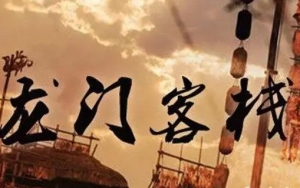 園區(qū)招商的江湖：水深浪急，相愛相殺！