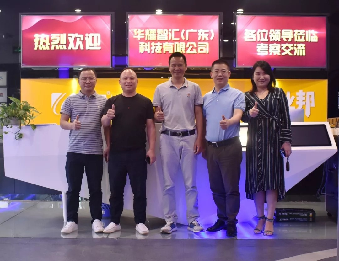 戰(zhàn)略轉(zhuǎn)型、突破在即，華耀智匯一行到訪臣通公司