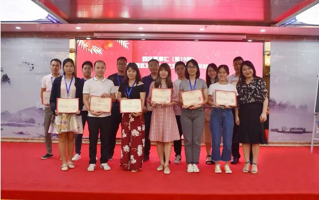 共享共創(chuàng)，破局招商！第19期園區(qū)董事匯圓滿落幕！