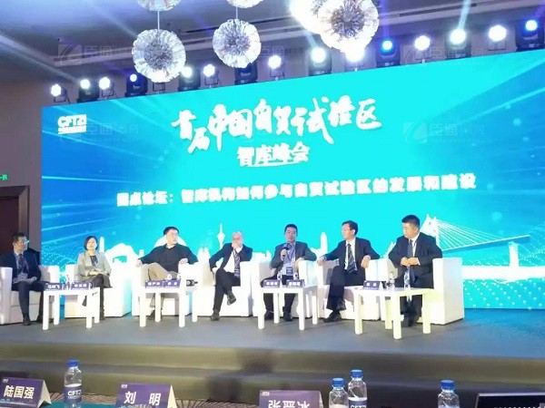 首屆中國自貿(mào)試驗區(qū)智庫峰會舉辦，臣通獲聘成為智庫聯(lián)盟成員