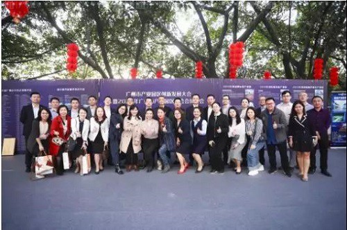 廣州產(chǎn)業(yè)園區(qū)的困境與破局之道 ——2020年廣州市產(chǎn)業(yè)園區(qū)創(chuàng)新發(fā)展大會 廣州產(chǎn)業(yè)園區(qū)的困境與破局之道 ——2020年廣州市產(chǎn)業(yè)園區(qū)創(chuàng)新發(fā)展大會