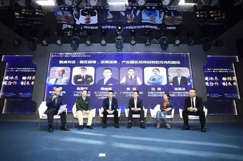 廣州產(chǎn)業(yè)園區(qū)的困境與破局之道 ——2020年廣州市產(chǎn)業(yè)園區(qū)創(chuàng)新發(fā)展大會 廣州產(chǎn)業(yè)園區(qū)的困境與破局之道 ——2020年廣州市產(chǎn)業(yè)園區(qū)創(chuàng)新發(fā)展大會