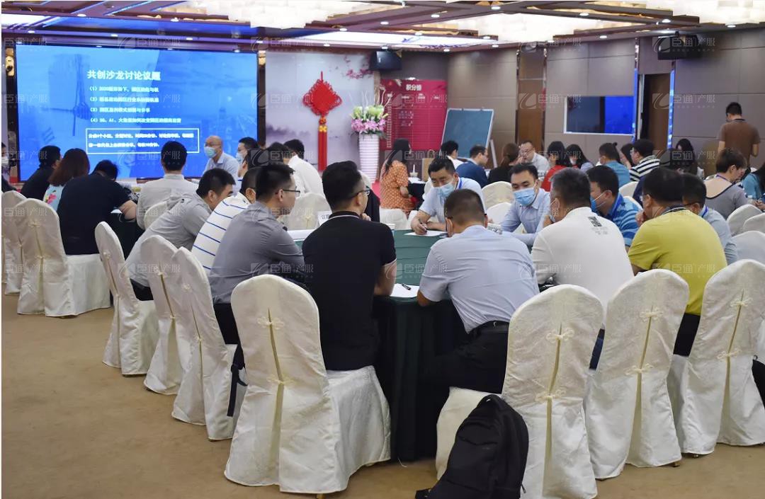 產業(yè)園區(qū)培訓