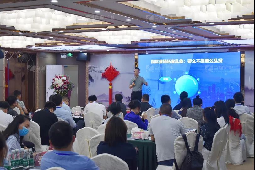 產業(yè)園區(qū)培訓