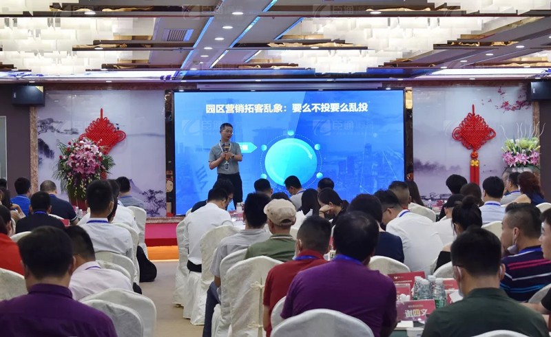 精準(zhǔn)定位，招商致勝，第22期園區(qū)董事匯圓滿落幕