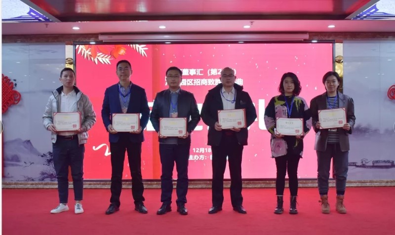 精準(zhǔn)招商，服務(wù)致勝！第24期園區(qū)董事匯圓滿落幕！