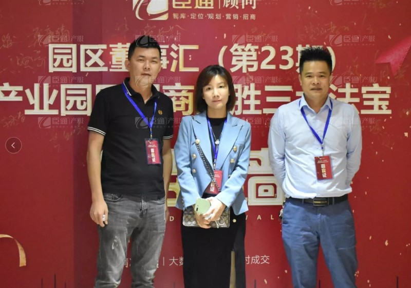 實(shí)戰(zhàn)落地，招商致勝，第23期園區(qū)董事匯圓滿落幕！