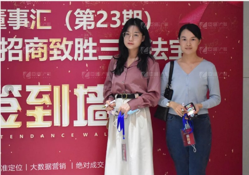 實(shí)戰(zhàn)落地，招商致勝，第23期園區(qū)董事匯圓滿落幕！