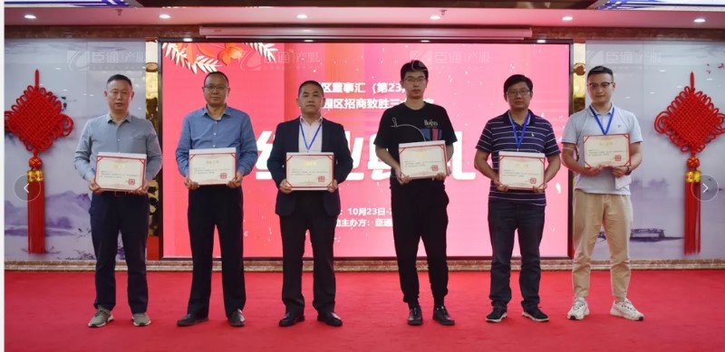 實(shí)戰(zhàn)落地，招商致勝，第23期園區(qū)董事匯圓滿落幕！