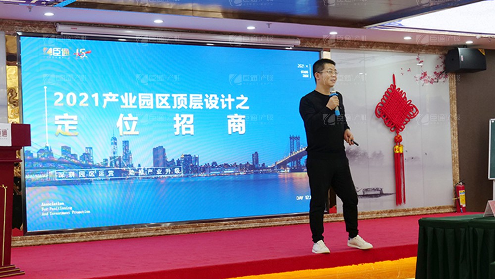 廣東東基控股、廣州臣通公司產(chǎn)業(yè)園項(xiàng)目開(kāi)發(fā)運(yùn)營(yíng)交流會(huì)圓滿結(jié)束